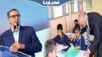 أخنوش: بغينا نلقاو الحلول التي تفيد التلميذ وتفيد الاستاذ